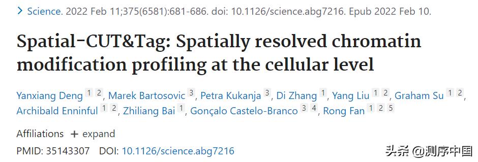 开启空间组学新维度！樊荣团队发表Spatial-CUTTag技术