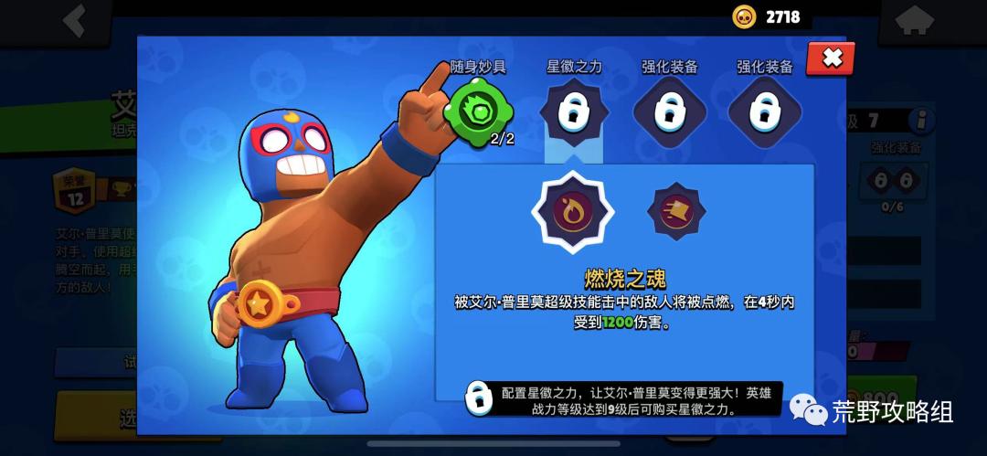 老版本普里莫,老拳王普里莫