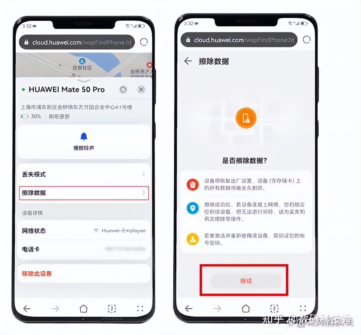 华为手机丢了怎么查找手机,华为手机丢了怎么办怎样才能找到