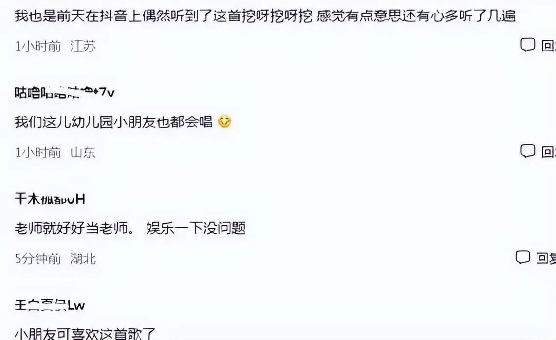 火得快凉的也快？“挖呀挖”黄老师被曝无证教学，深陷6大传闻