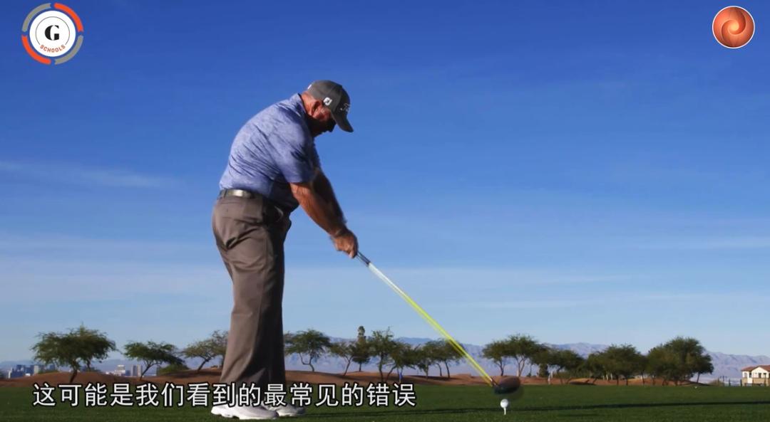 右曲球挥杆轨迹教学视频,右曲球一招解决