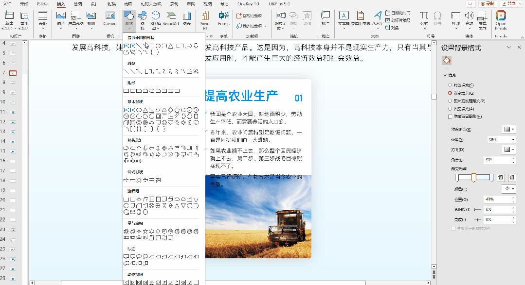 看第一章就被吓到,ppt目录页跳转到指定页