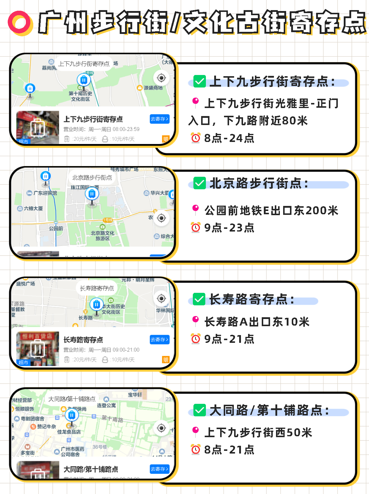 广州南寄存行李处在哪,广州行李寄存的地方