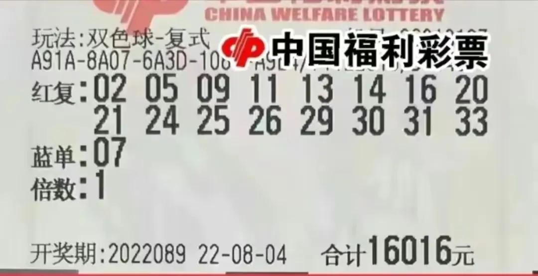 89是一个奇葩的数字，且谈89期双色球之可能