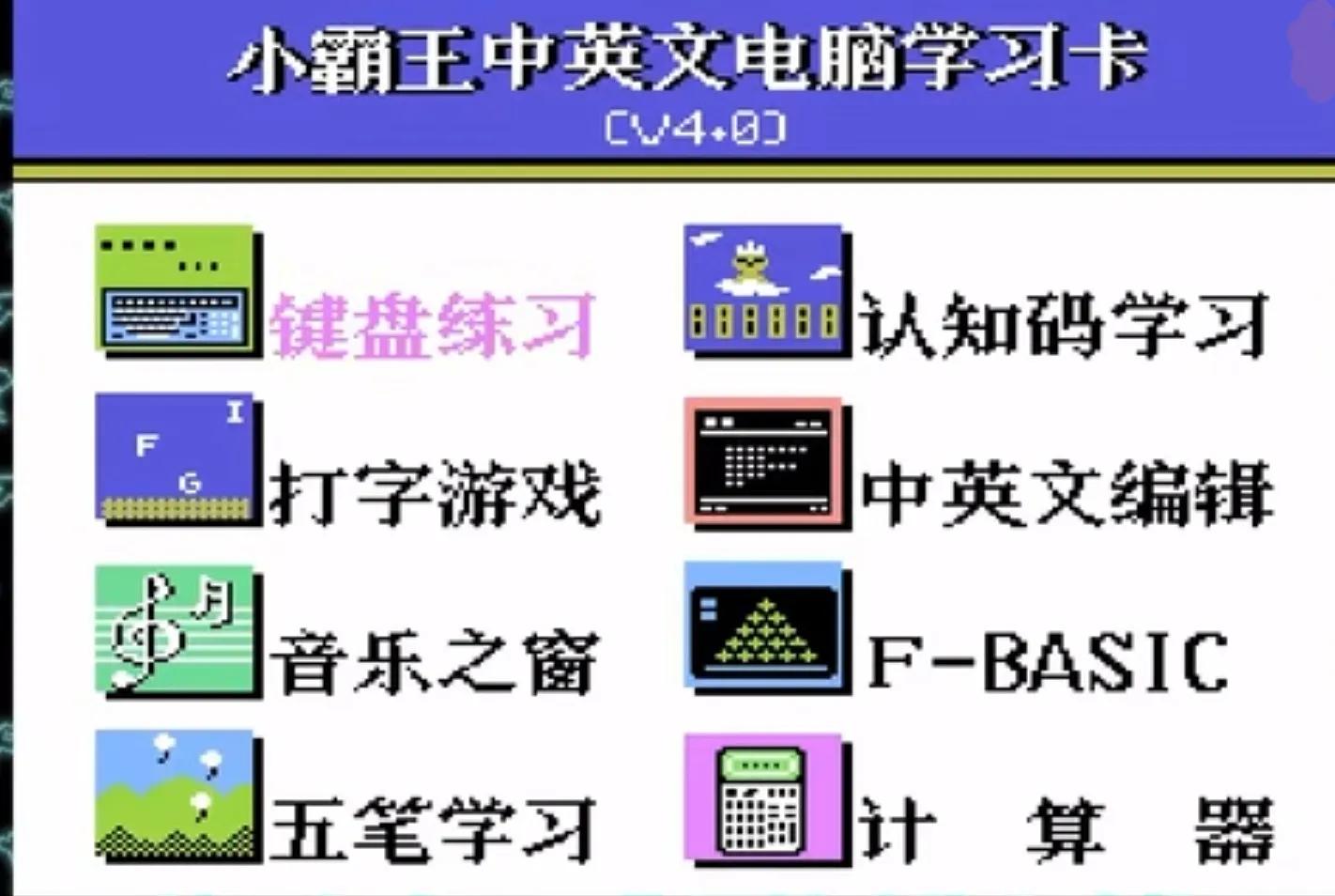 小霸王学习机创始人段永平,小霸王学习机老板段永平