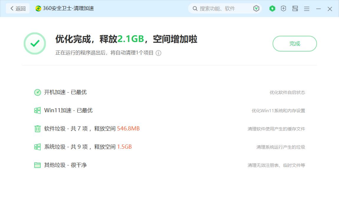 360安全卫士一键清理电脑垃圾,360安全卫士电脑清理功能怎么用