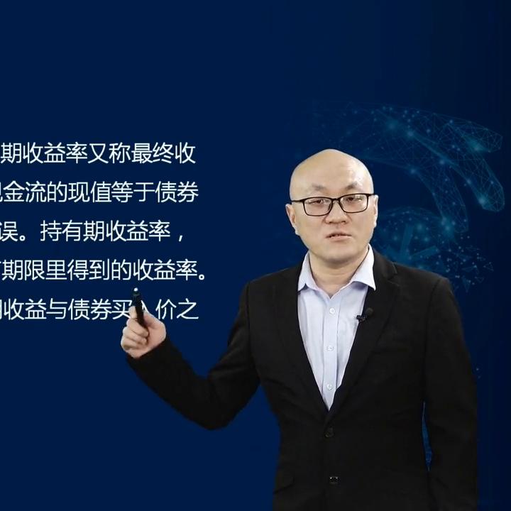 债券投资收益率的计算公式,金融利率换算基础知识