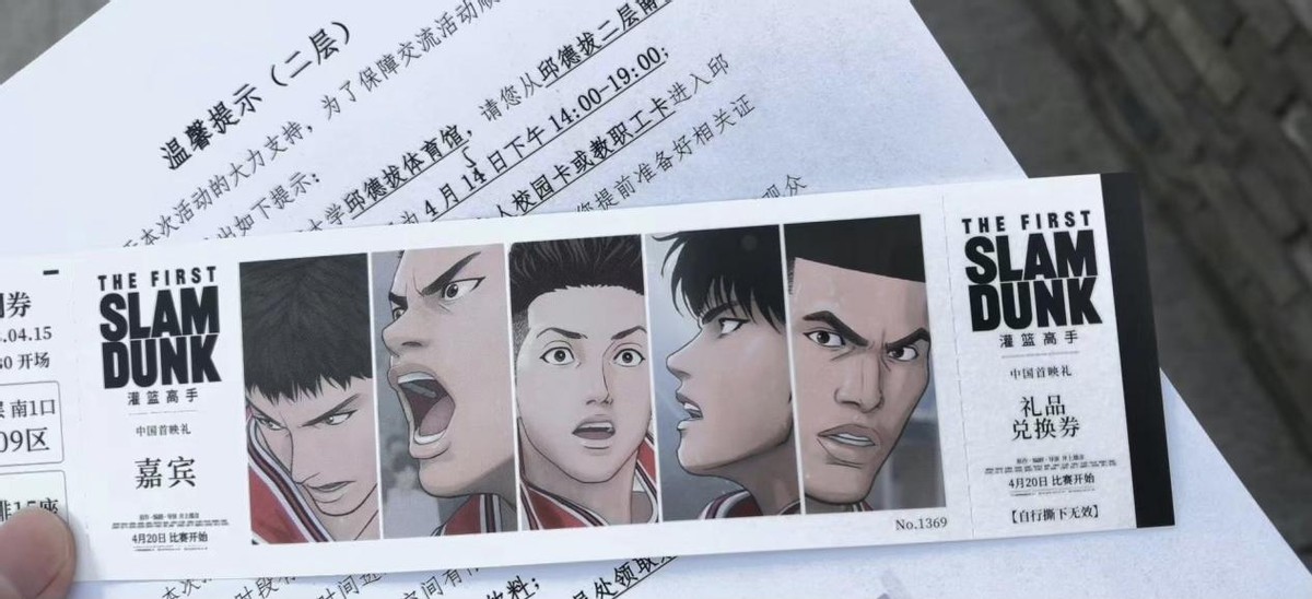 为什么中年人都喜欢灌篮高手,有多少人爱上灌篮高手