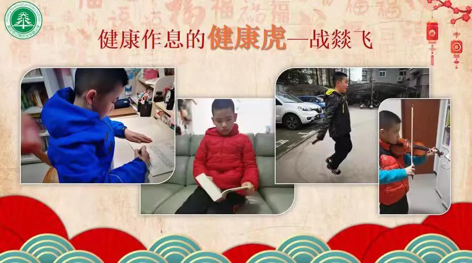 光华路小学：新学期“五只小虎”来上第一课