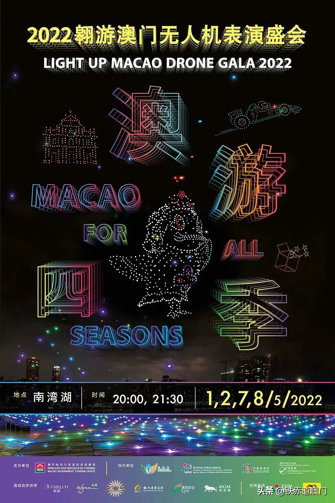 五一澳门一日游攻略,什么时候去澳门旅游最优惠