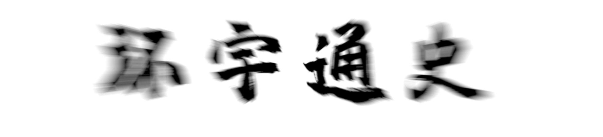 夏尔丹画了什么画,夏尔丹油画画法