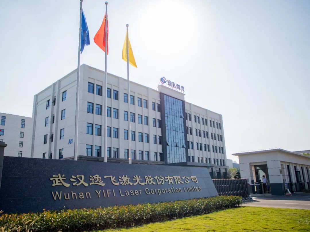 武汉逸飞激光设备有限公司,武汉逸飞激光怎么样