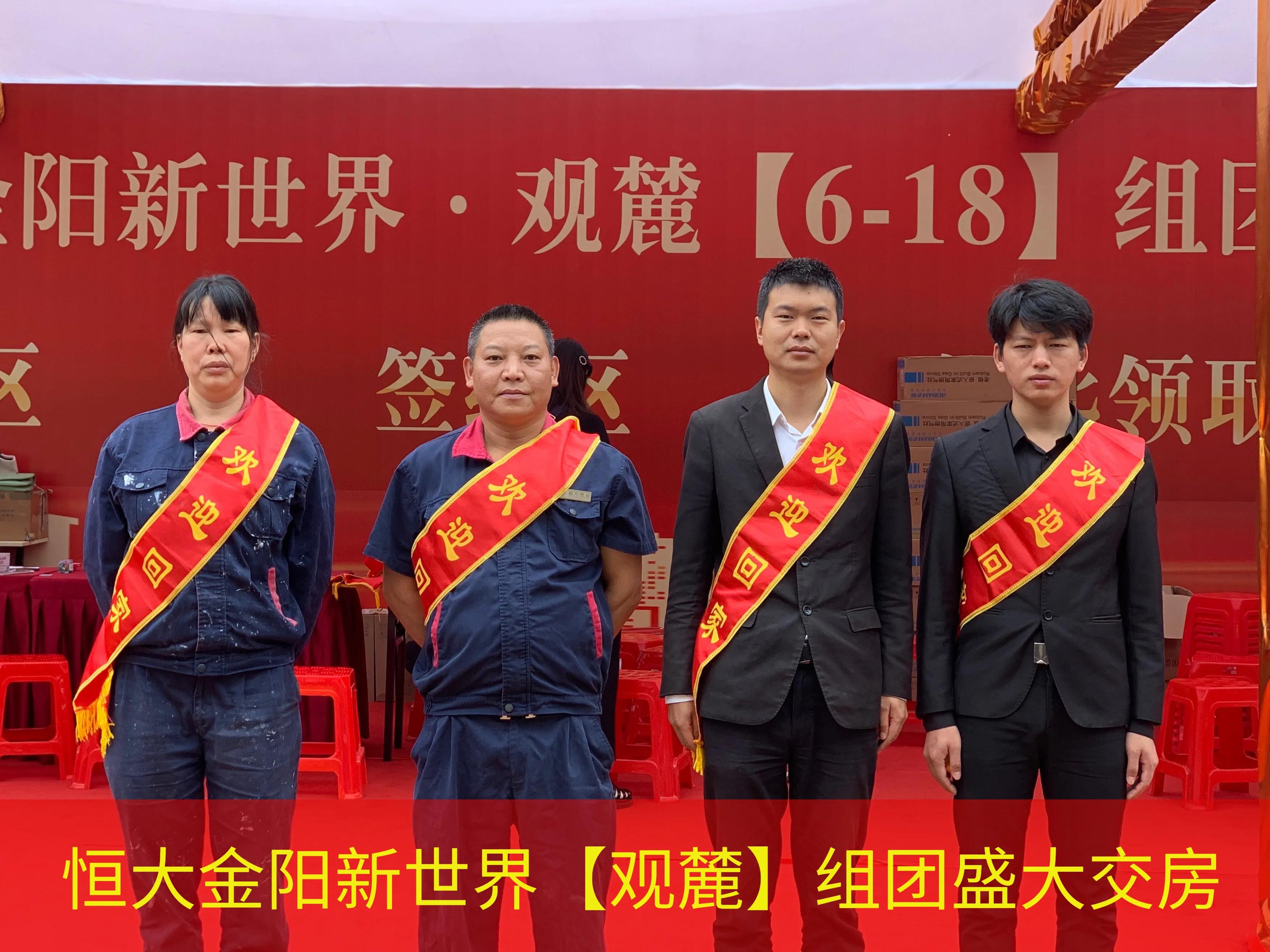 恒大金阳新世界2019交房,贵阳恒大金阳新世界最新情况