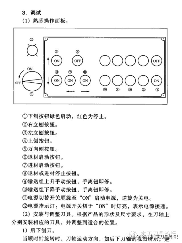 四面刨刀具的正确安装方法,四面刨刀具调试视频教程