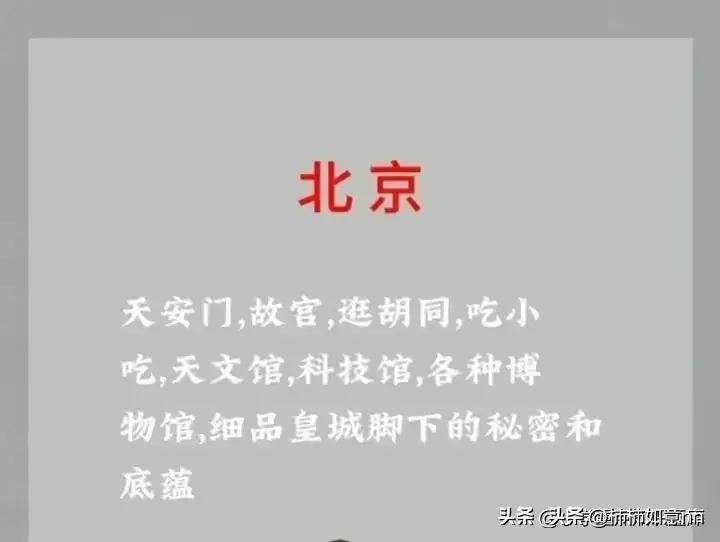 再穷也要带孩子去这六个城市,家里再穷也要带孩子去的7个城市