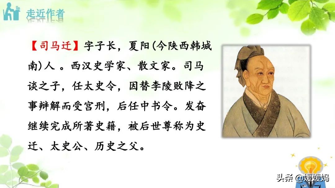 九年级下册语文书人教版陈涉世家,部编版九年级下册陈涉世家