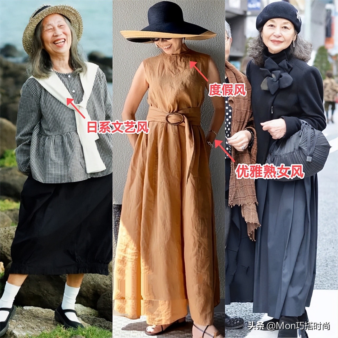 日本奶奶告诉你：女人老了，少披丝巾配裤子，裙子+帽子更显气质