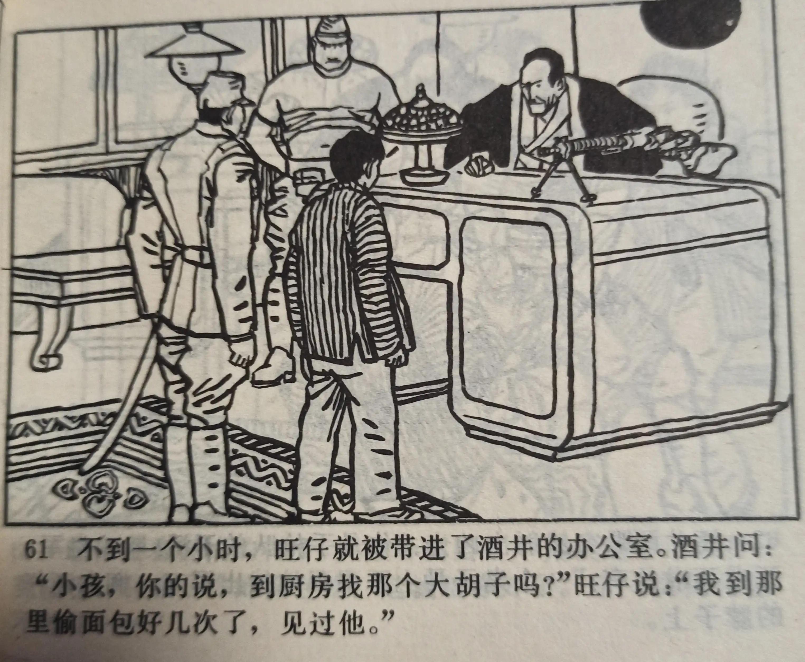 连环画图片大全8张,连环画展示图片大全