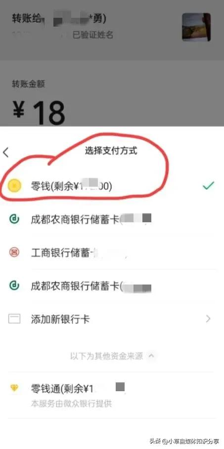 微信如何通过手机号转账给对方,微信怎么转账别人银行卡免手续费