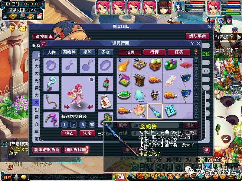 梦幻西游手游大唐官府vs花果山,梦幻西游大唐官府传奇