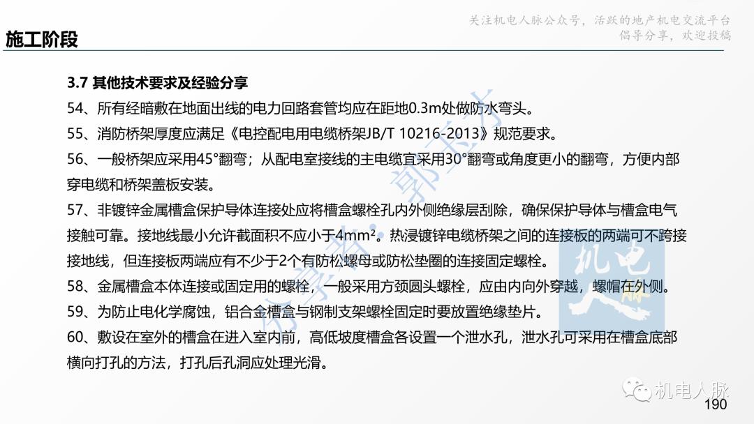 代建单位工程施工管理报告,代建施工过程管理中的措施