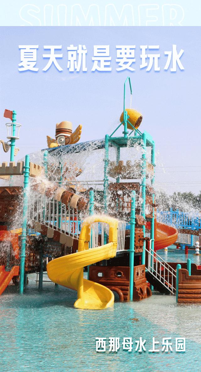 保定夏天带孩子玩的地方,河北夏天就要去玩水