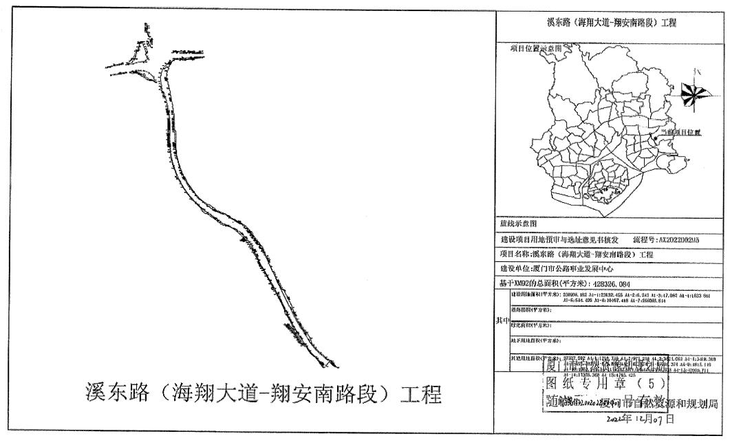 厦门最新征拆名单东安社区,厦门六区拆迁最新消息