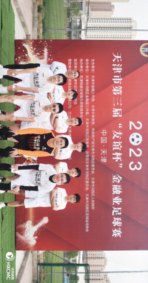 友谊杯的比赛视频,江西省金融杯足球赛