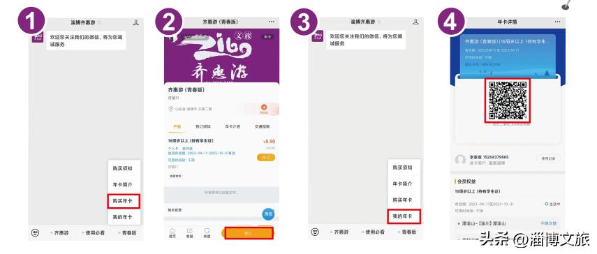 大学生特种兵旅游攻略淄博,淄博特种兵式旅游