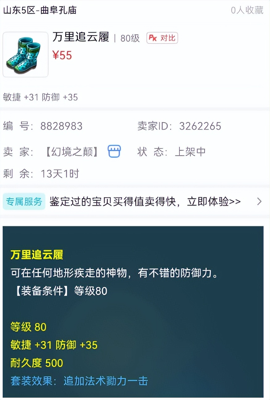梦幻西游平民大唐装备套装,梦幻西游装备套装效果怎么弄