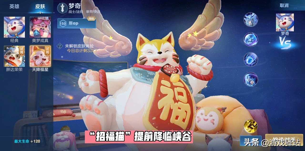 王者新赛季四月更新隐藏福利,王者荣耀2020年周年庆返场五圣兽