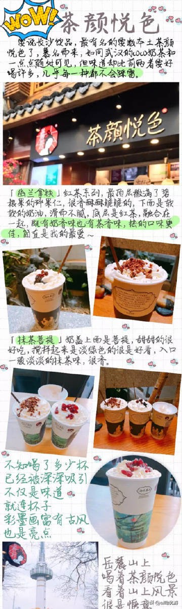 长沙美食推荐必吃小吃攻略,长沙吃货必吃小吃推荐一下