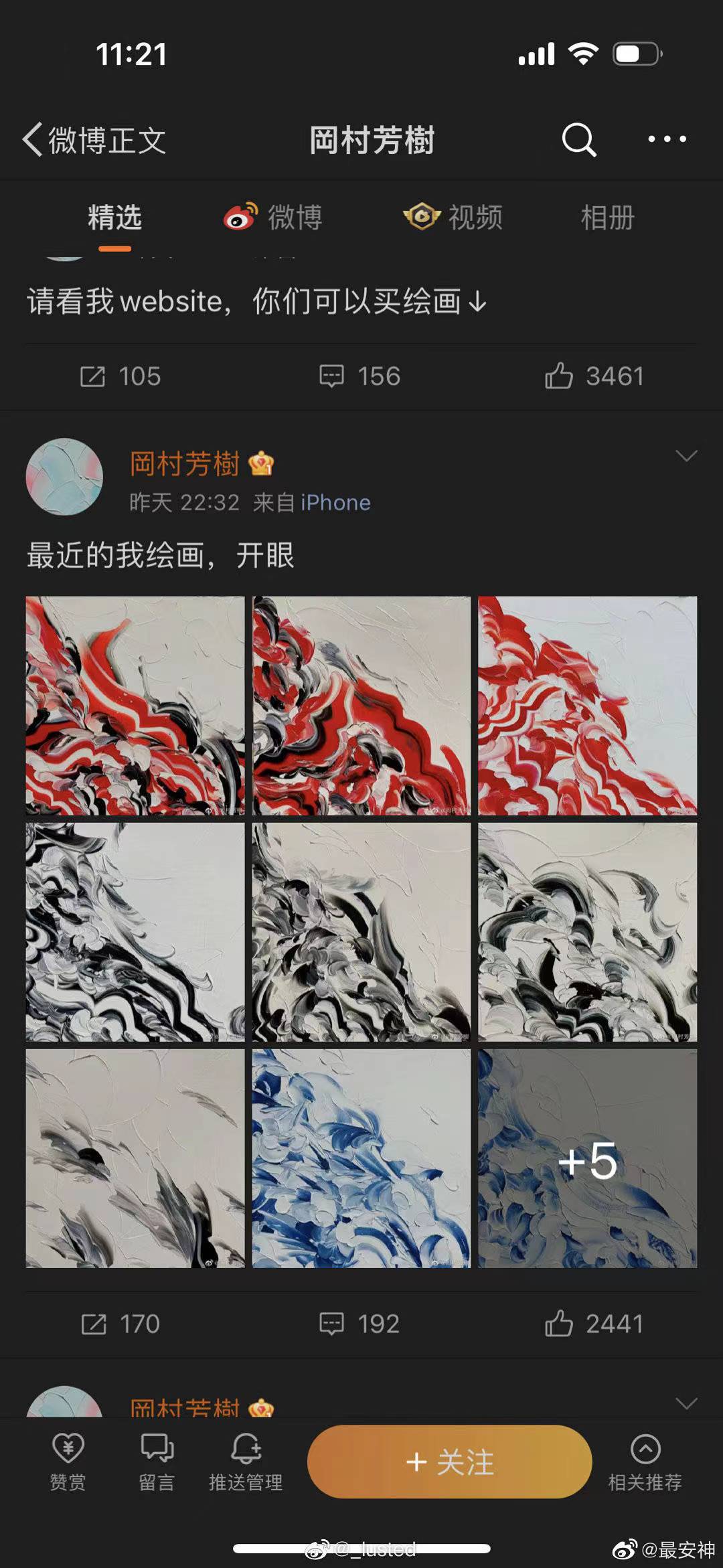 君の国语，呦西呦西，日本插画家太太来微博聊中文啦