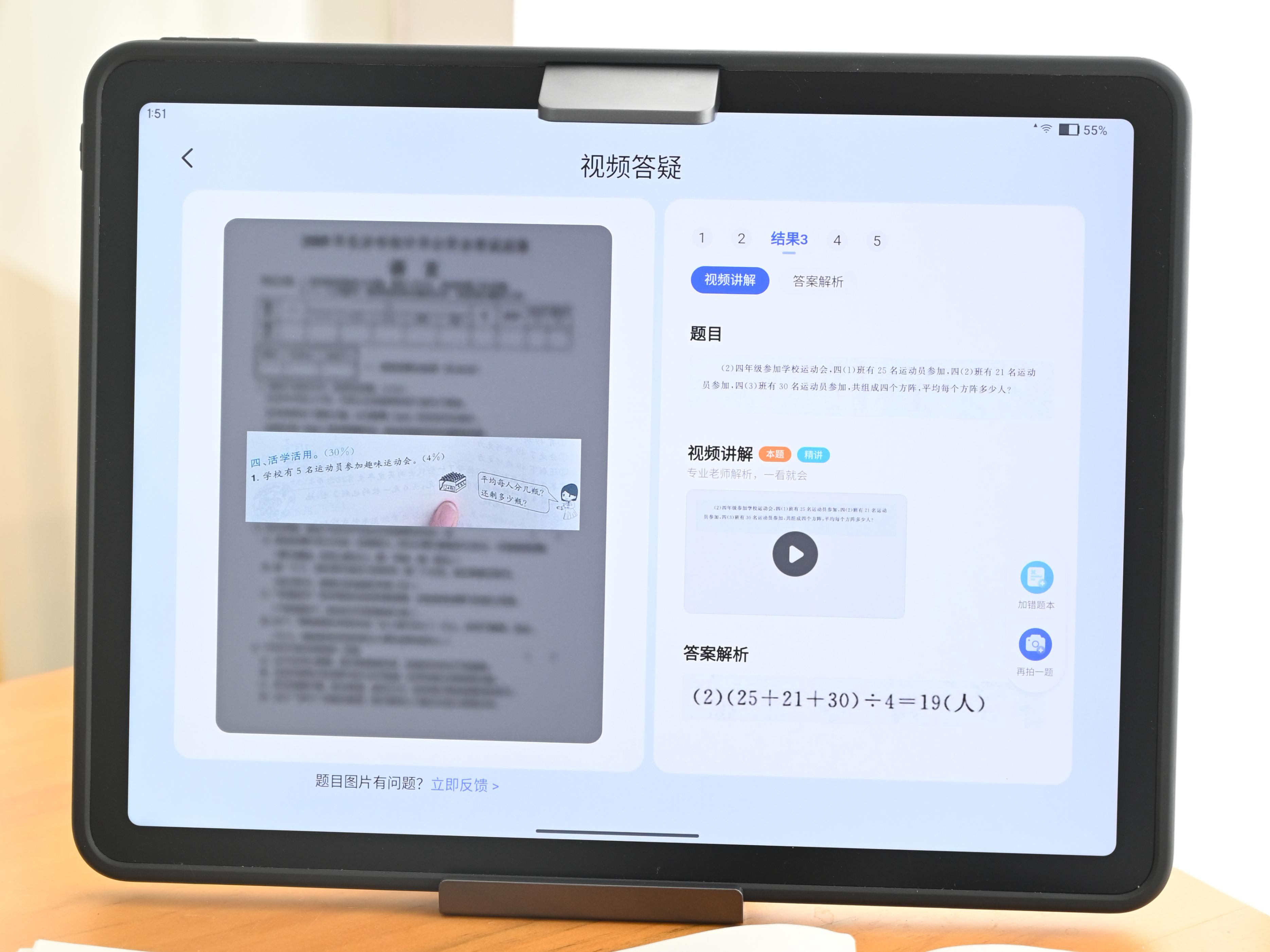 两千块钱学习机性价比最高的,两千块钱左右学习机