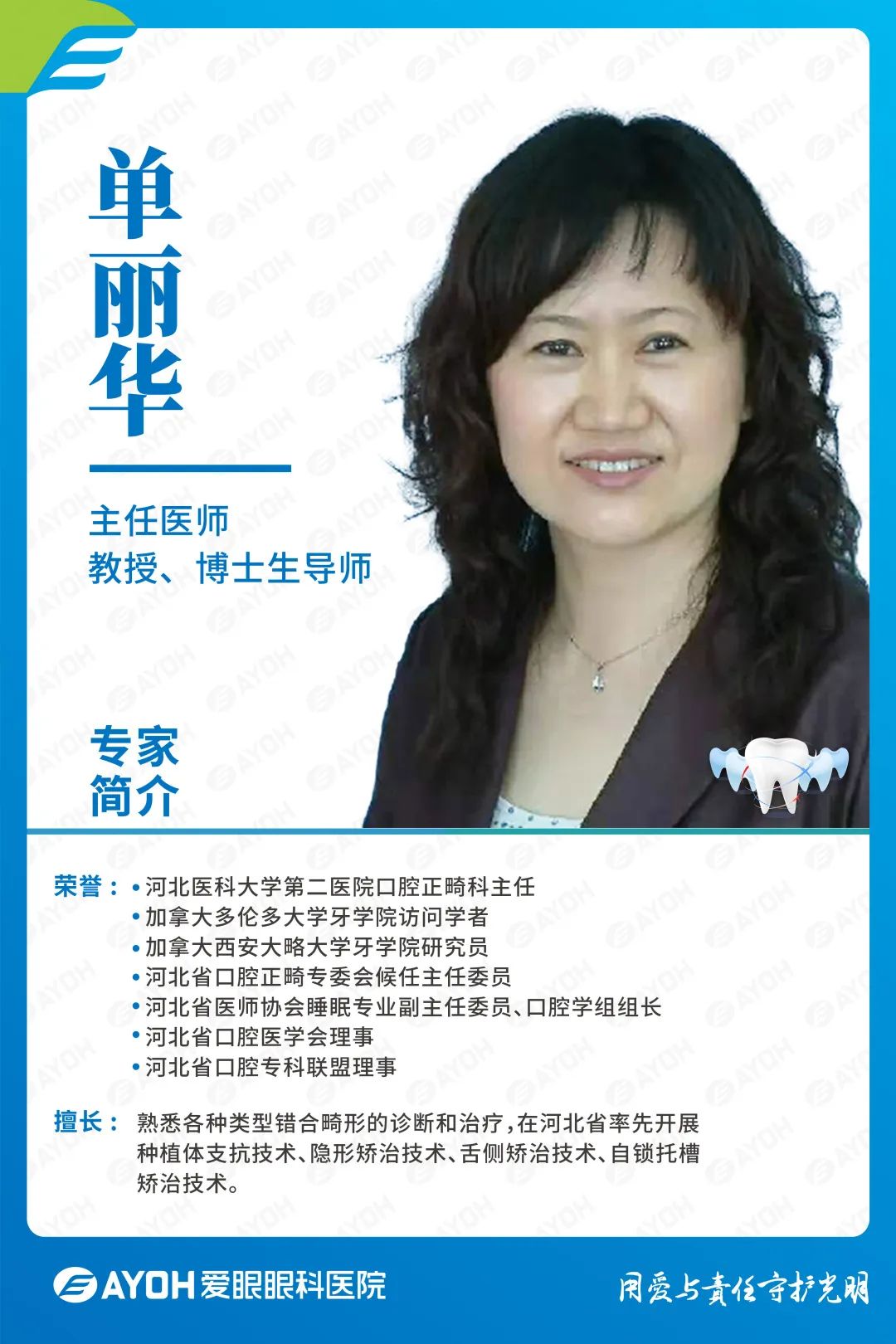 爱眼科普怎么弄,爱眼科普分享知识