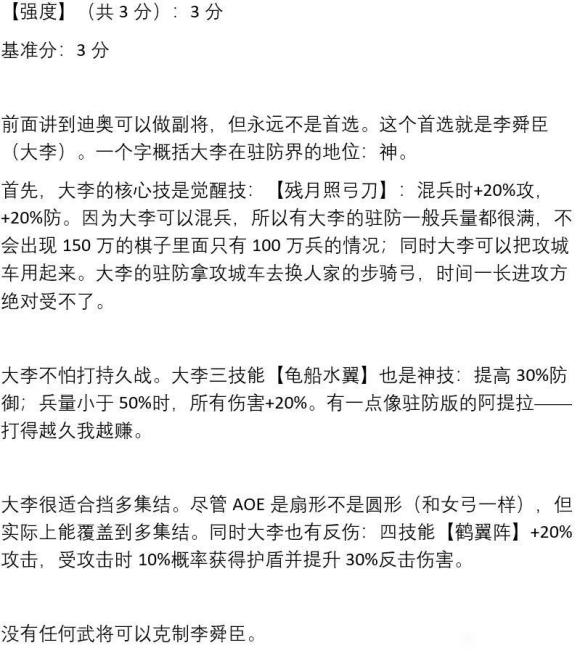 万国觉醒后期十大武将,万国觉醒五代步兵哪个最强