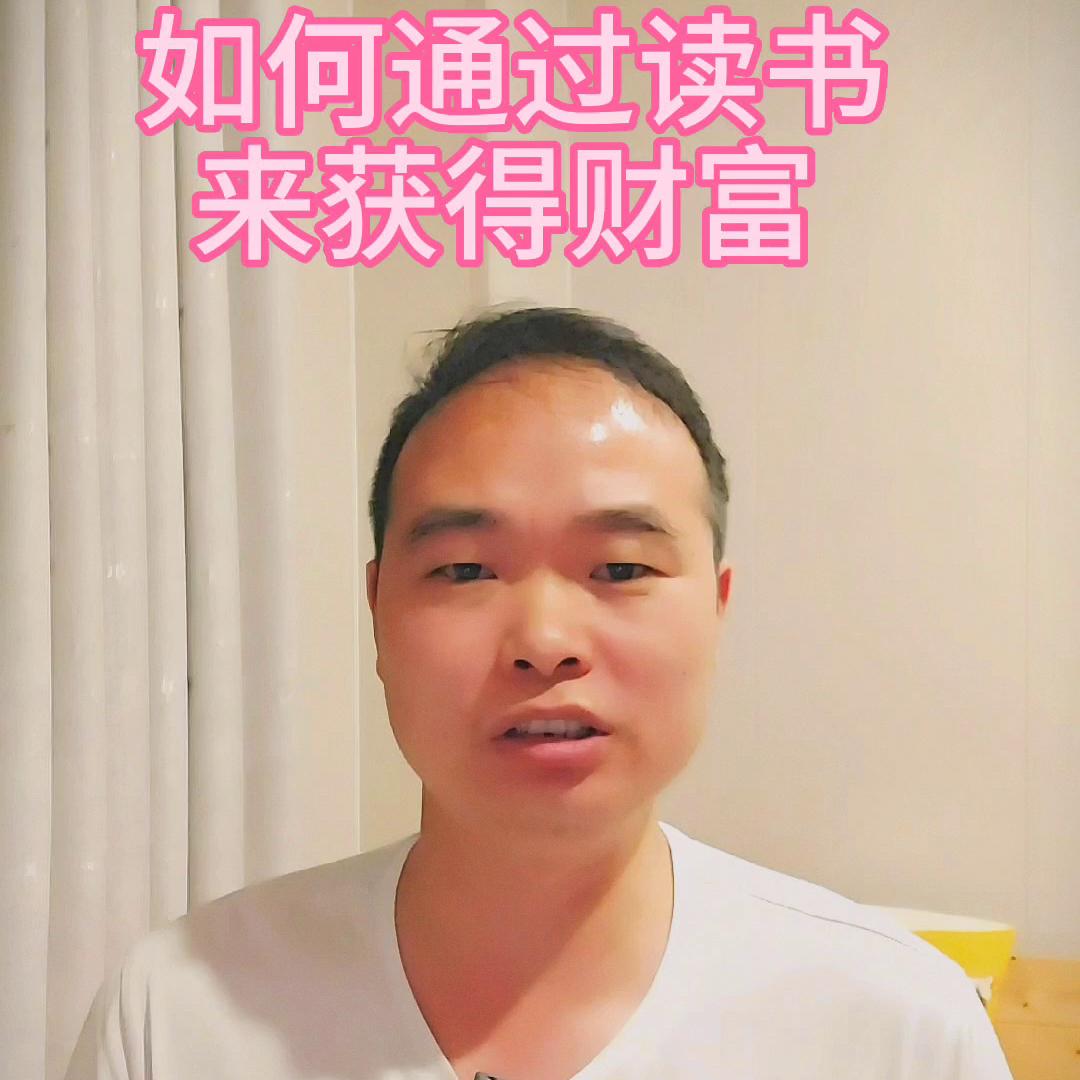 读书有什么赚钱的方法,读书赚钱的十个方法