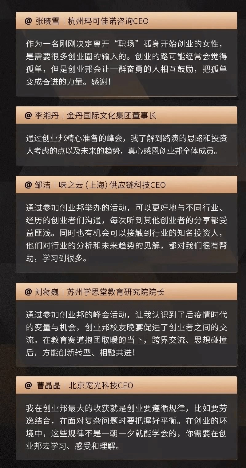 创业邦会员2023全新升级：高效链接资源和人脉，一起玩转创业！