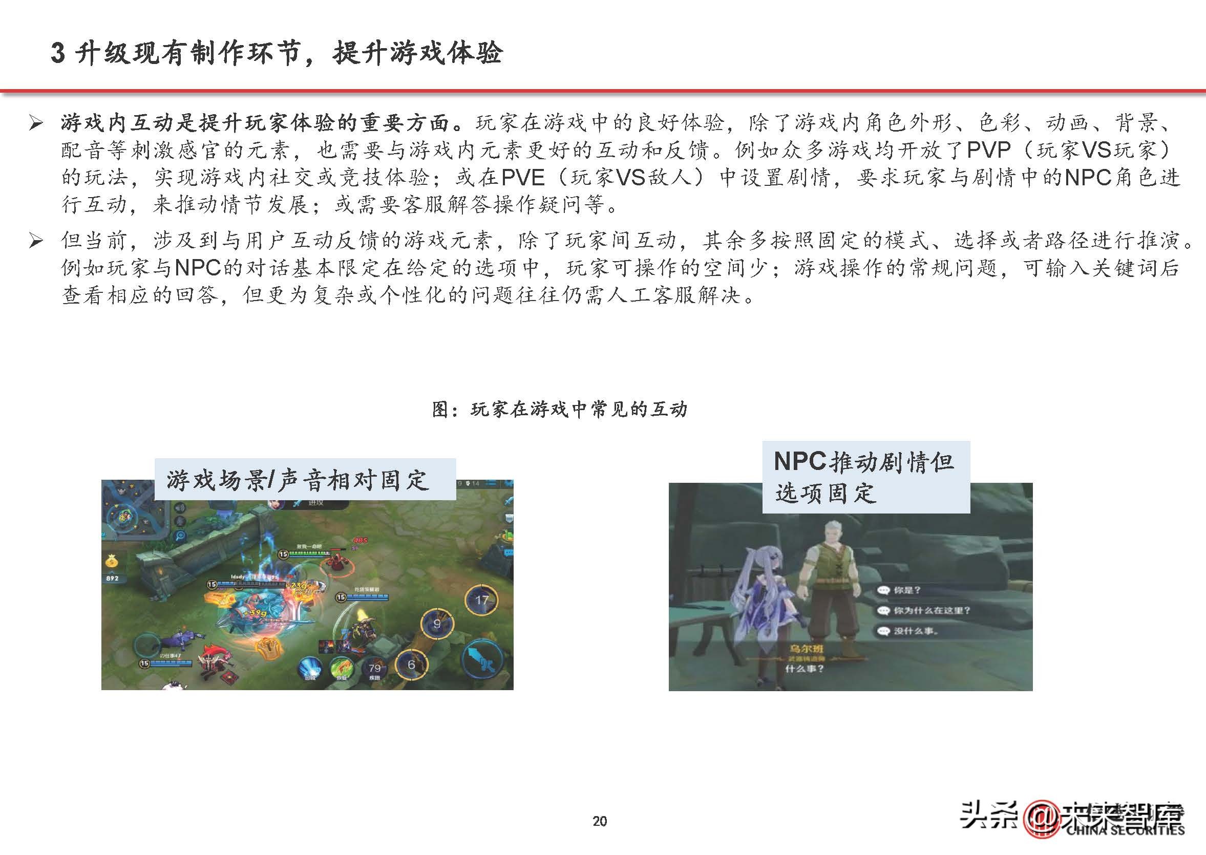 游戏行业复苏aigc赋能,游戏行业aigc合规