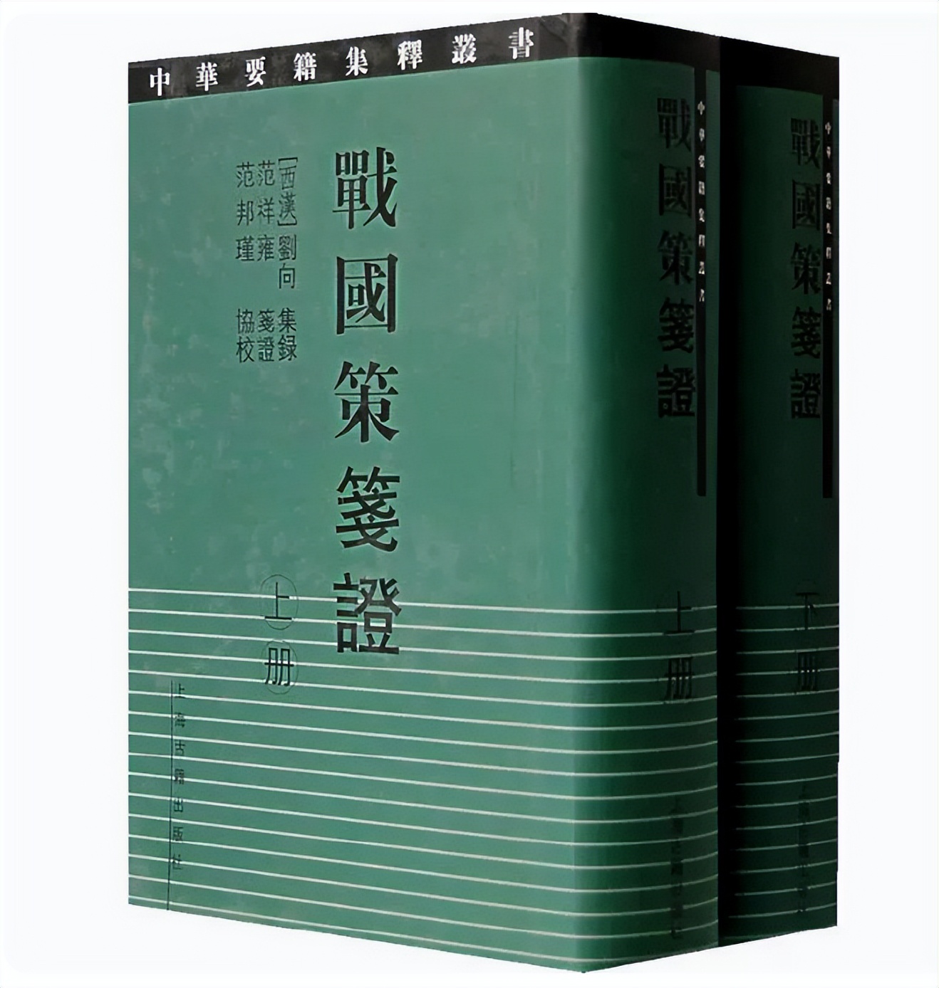 战国策论述,战国策口才要诀书籍