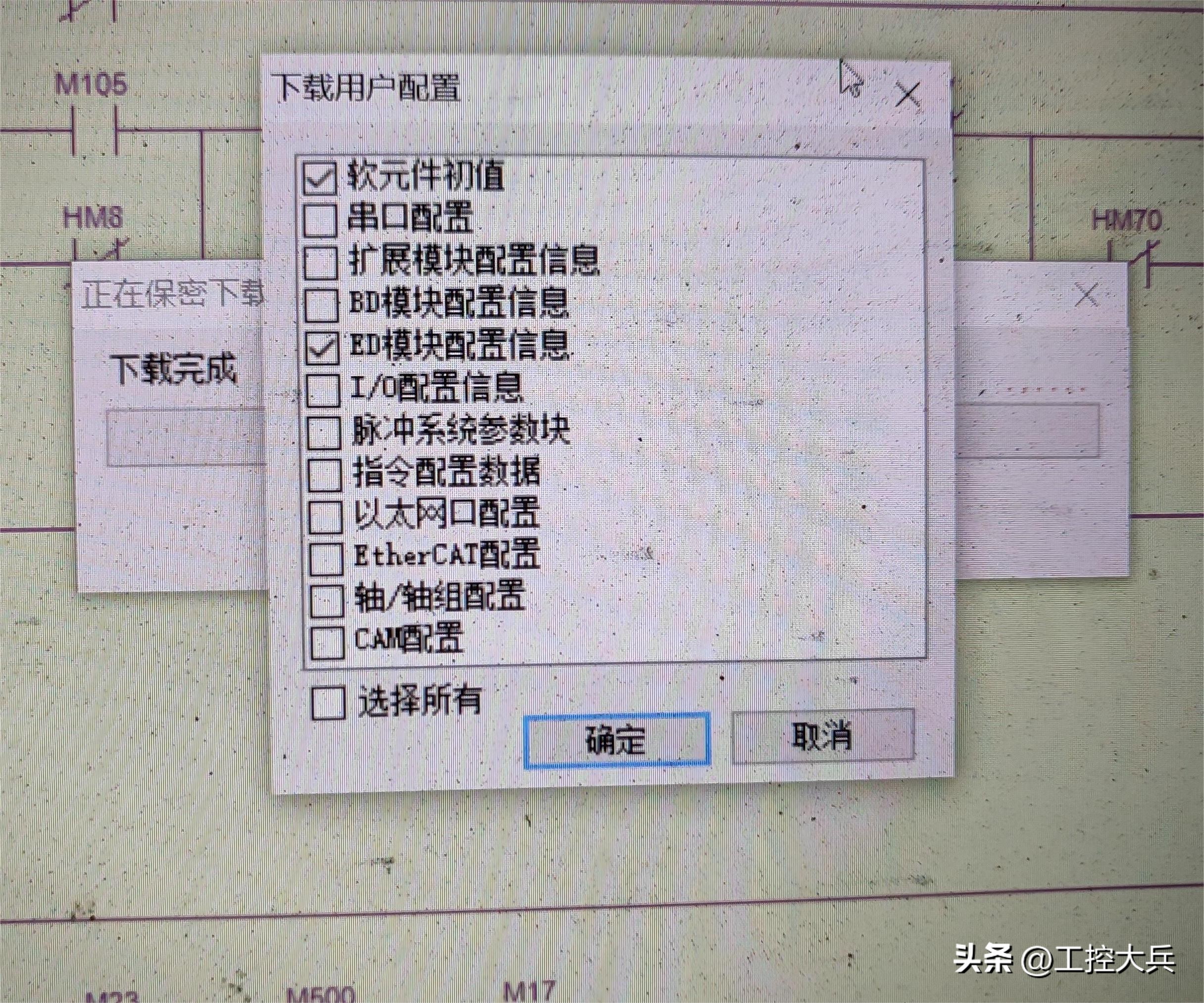 信捷plc程序有函数怎么上传,信捷plc程序编写入门