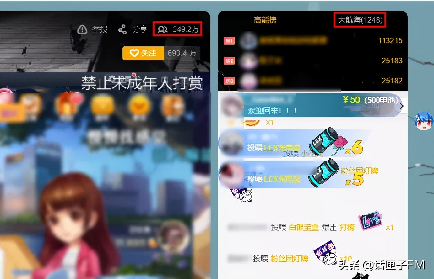 说错话的up主,b站顶流的up主