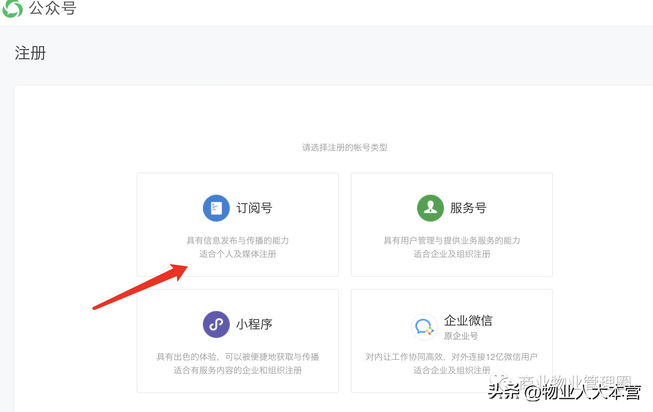 怎么样才能注册微信公众号,个人如何注册微信公众号的流程