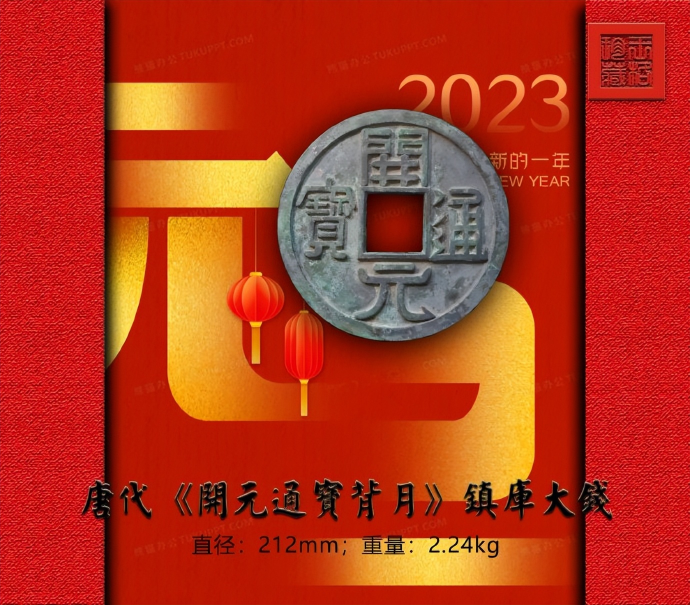 西安开元通宝大钱价格,开元通宝右背弯月版别全图