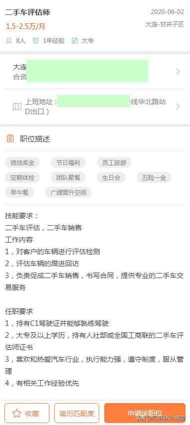 做二手车评估师还是卖二手车,二手车评估师需要看多少车