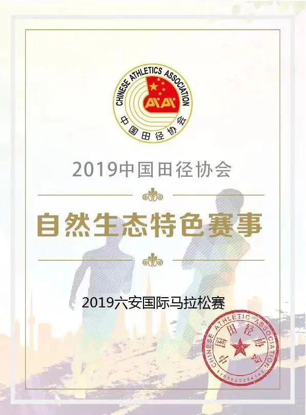 万元现金大奖等你来拿,六安马拉松口号征集揭晓