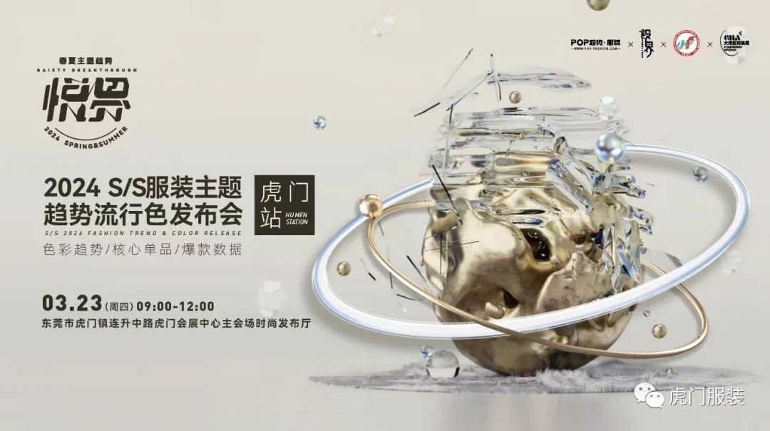 2018虎门服交会,虎门首届服交会