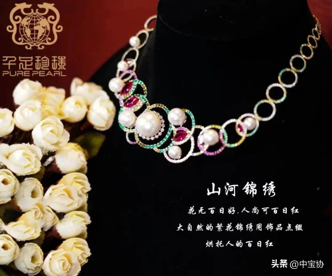 北京展｜千足品质从源头开始——千足珍珠与您相约中国国际珠宝展