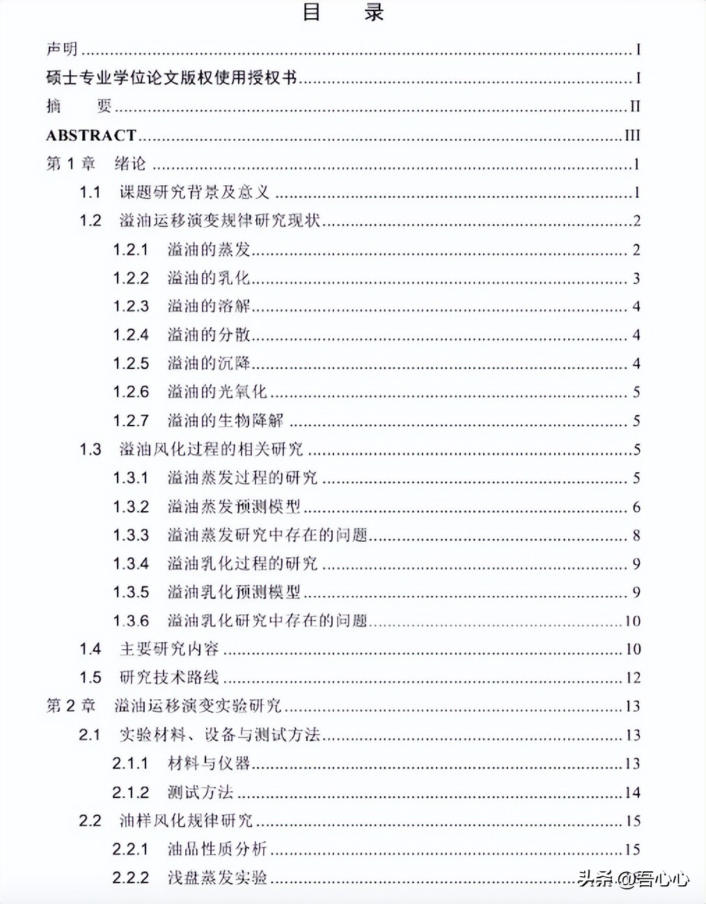 寰球工程项目事件女主角,活出了一部励志史