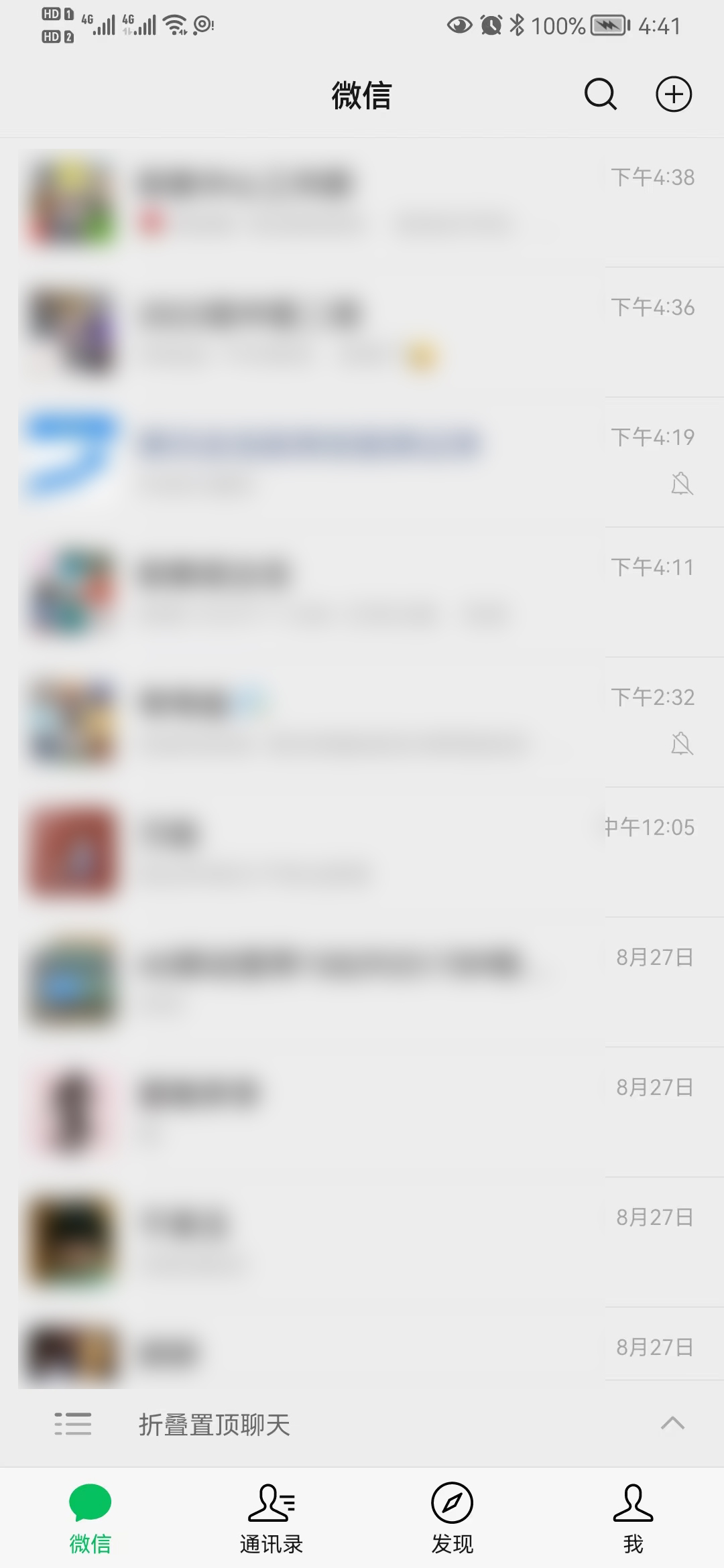 新学期怎样进行班级微信群管理,班主任新年班级群工作安排